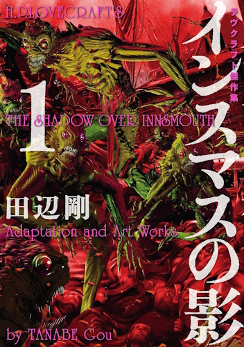 La maschera di Innsmouth - Omnibus - Copertina